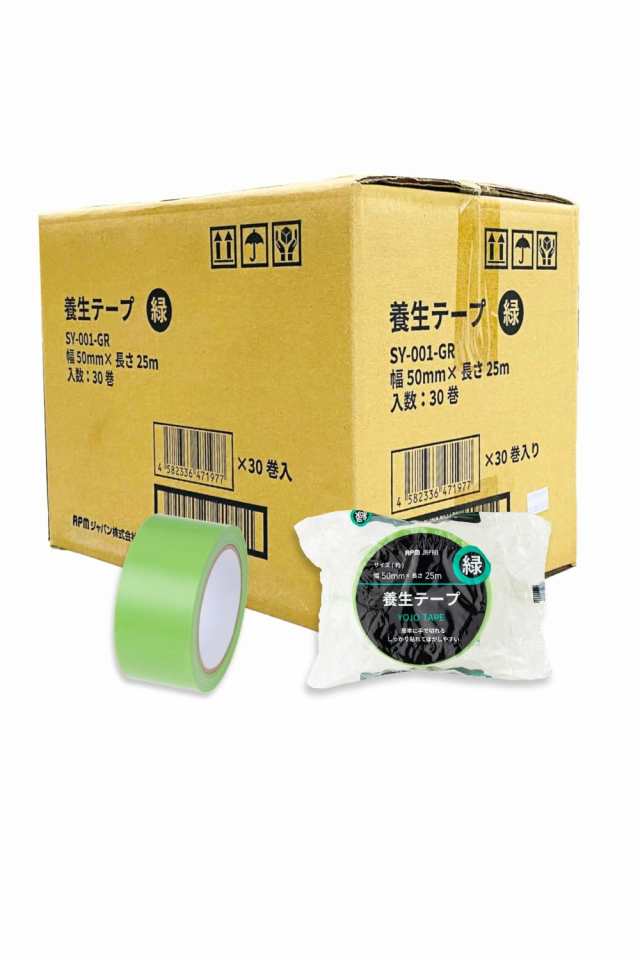 【ケース販売】APMジャパン 貼ってはがせるエコノミー養生テープ 万能タイプ 緑 50mm×25m 30個セット 養生・マスキ ングテープ(まとめ)の通販は