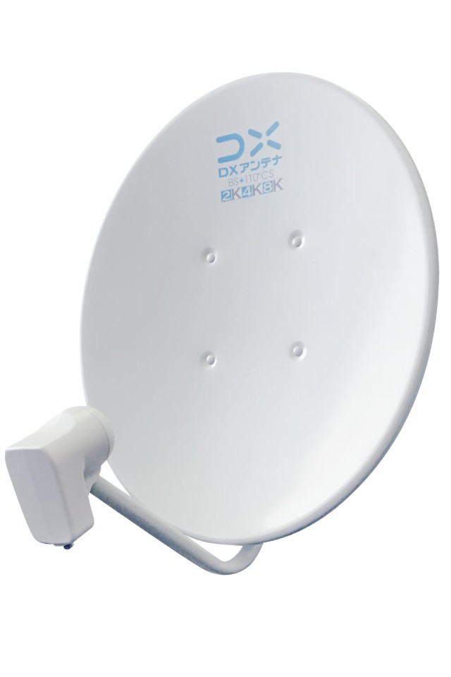 DXアンテナ bsアンテナ BS・110度C Sアンテナセット 45形 2K 4K 8K(3224MHz)対応 簡単に組み立て EC-PA45の通販は