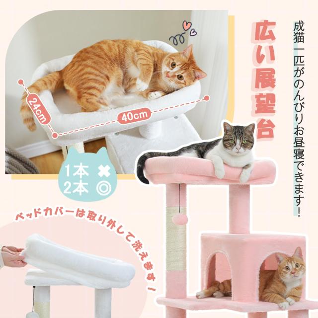 PETEPELA(ぺテぺラ) キャットタワー スリム コンパクト 猫タワー