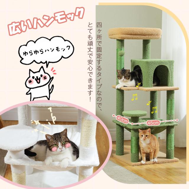 PETEPELA(ぺテぺラ) キャットタワー スリム コンパクト 猫タワー