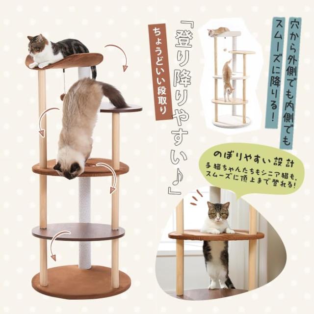 PETEPELA(ぺテぺラ) キャットタワー スリム 木製 木目調 ワタ製爪研ぎ