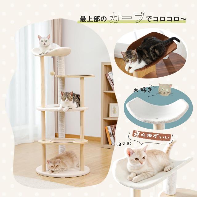 PETEPELA(ぺテぺラ) キャットタワー スリム 木製 木目調 ワタ製爪研ぎ