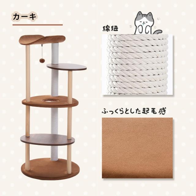 PETEPELA(ぺテぺラ) キャットタワー スリム 木製 木目調 ワタ製爪研ぎ