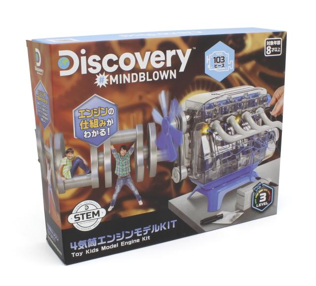 Discovery 4気筒エンジンモデルKIT TK010 こども用 組立てキット