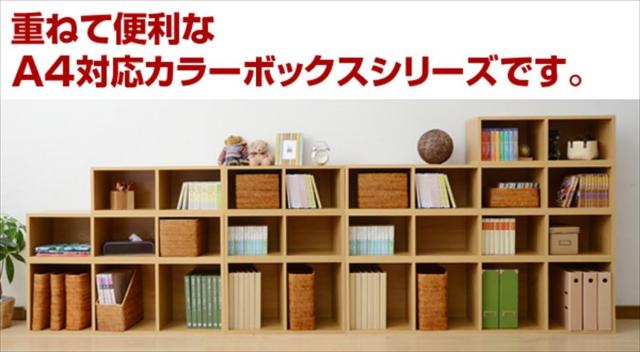 山善(YAMAZEN) 棚 本棚 カラーボックス A4ファイル対応 4段 スリム 幅25×奥行29×高さ144.5cm 横置き 積み重ね可能 収納 組立品 ホワイ_1