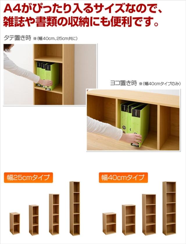 山善(YAMAZEN) 棚 本棚 カラーボックス A4ファイル対応 4段 スリム 幅25×奥行29×高さ144.5cm 横置き 積み重ね可能 収納 組立品 ホワイ_2