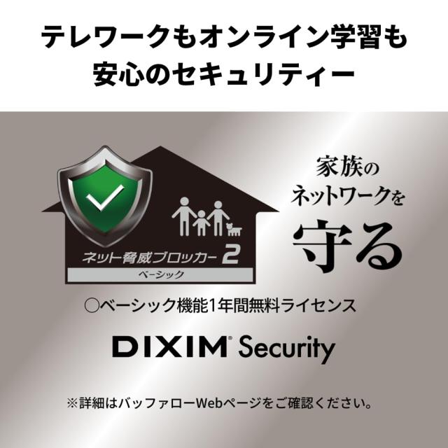 【ネット限定】 バッファロー WiFi ルーター 無線 LAN Wi-Fi 6 11ax AX3000 2,401+573Mbps 日本 【 i Phone 16 / 15 / 14 /の通販は