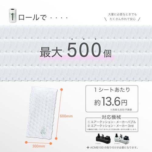 アスウィル 緩衝材 エアークッションフィルム ACB6430 緩衝材作成機用 ロールフィルム バブルタイプ 粒径4？ 300×200mm 150M巻(約500片)_3