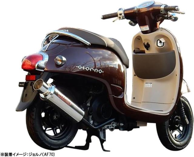 NRマジック マフラー X (クロス) タイプD: ホンダ ジョルノ AF77用