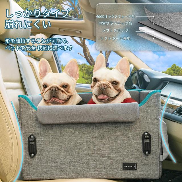 petsfit ペットドライブボックス ドライブシート カーシート ドライブ