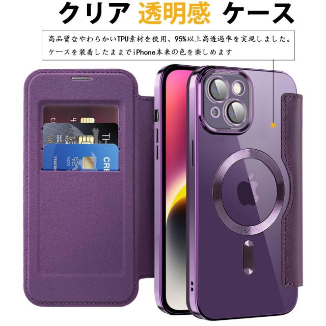 MuZiF i Phone 14 用 ケース 手帳型 Magsafe対応 クリア 背面 透明
