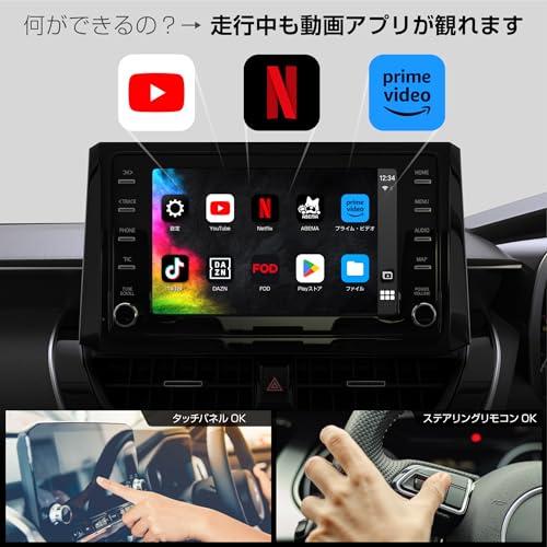 カシムラ 【カーチューブ】 CarPlay対応のディスプレイオーディオで走行中に動画アプリが観られる! クルマ用メディアプレイヤー Smart Ca