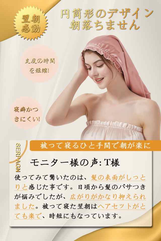 SERPAGN ナイトキャップ 6Aクラスシルク100% 25匁 ヘアキャップ お休み