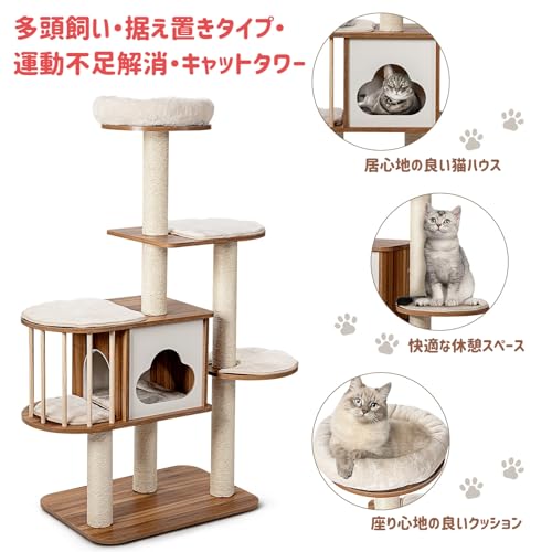BestBuy キャットタワー 大型 高さ142cmスリム 据え置き 猫タワー 猫ハウス 展望台付き 爪とぎポール 爪磨き 頑丈 爪研ぎ 多頭飼い 麻紐_2