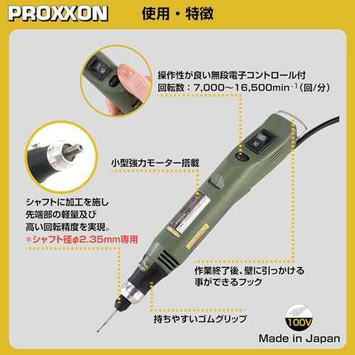 プロクソン(PROXXON) ミニルーター MM30 収納ケースバージョン No