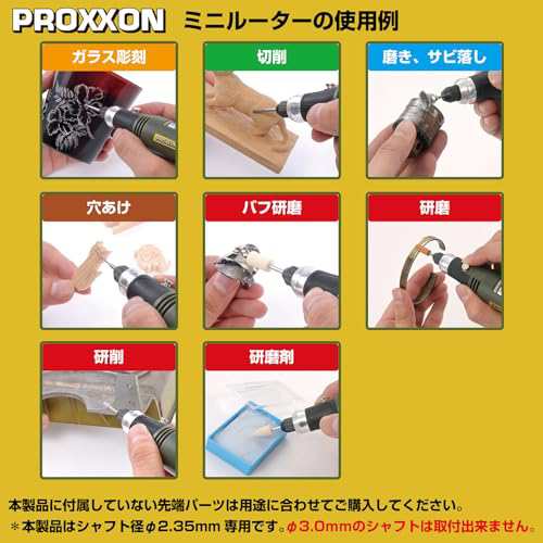 プロクソン(PROXXON) ミニルーター MM30 収納ケースバージョン No.26800-SK