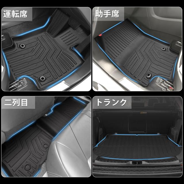 Jiooy レクサス 新型 NX系 フロアマット+セカンドマット+ラゲッジマット 4点セット Lexus NX250 NX350h NX450h+ 3D立体マット 車種専用設