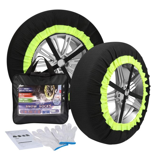 TIPGOUP タイアチェーン店 非金属 布製 軽自動車 スノーチェーン スノーソックス 雪 チェーン店 冬 雪道 受け止める タイア上滑り打ちきりチェーン店 飾り気の無い装