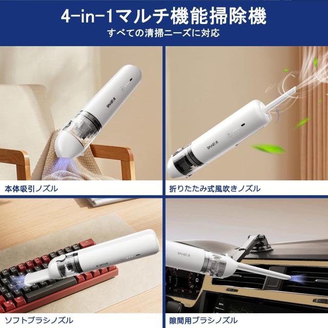 SmartAI ハンディクリーナー 車用掃除機 16000Pa 強力吸引 40分連続稼働 4in1電動車載ミニポータブルコードレス掃除機 折りたたみ式ブロの通販は