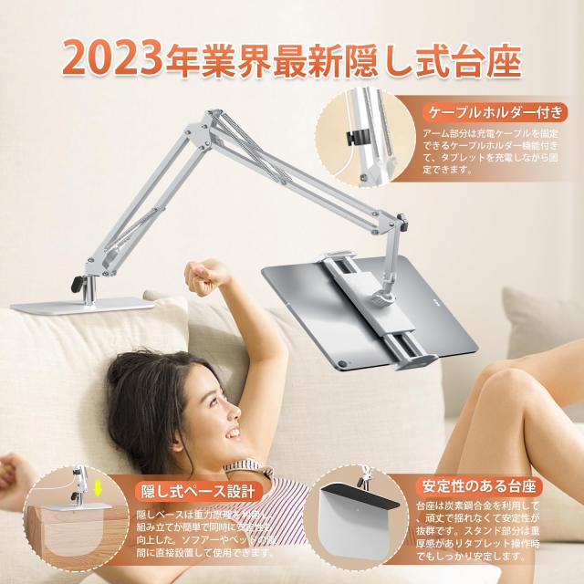 Panovolタブレットスタンド【2024革新型・隠し式台座・ケーブル固定具