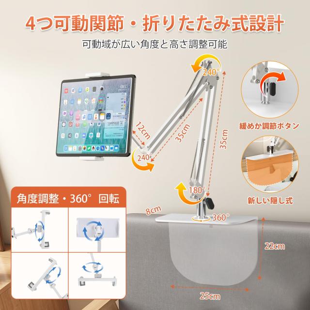 Panovolタブレットスタンド【2024革新型・隠し式台座・ケーブル固定具