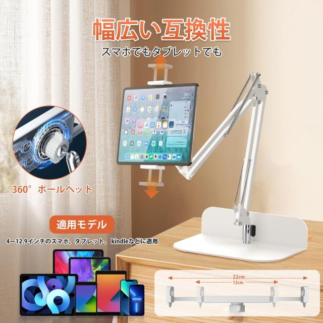 Panovolタブレットスタンド【2024革新型・隠し式台座・ケーブル固定具