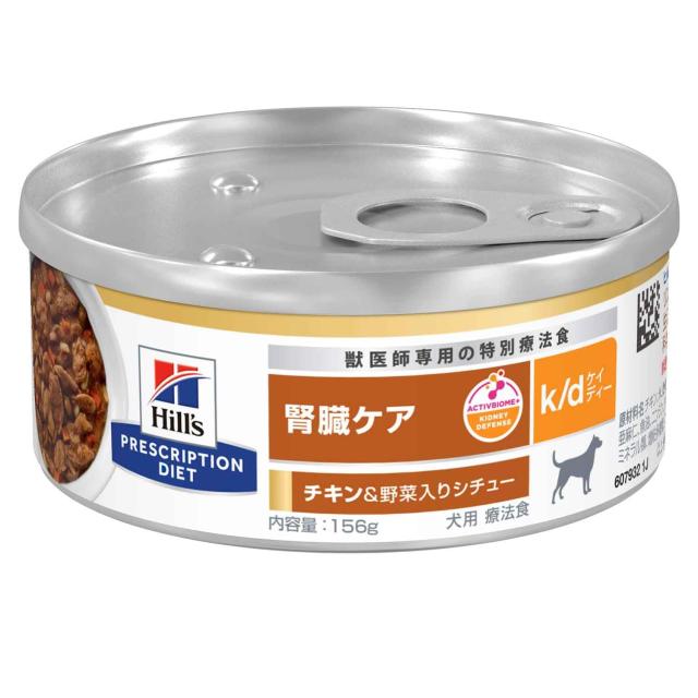 ヒルズ プリスクリプションダイエット ドッグフード ウェット k/d ケイディー 缶詰 シチュー チキン＆野菜入り 腎臓ケア 犬用 療法食 156g