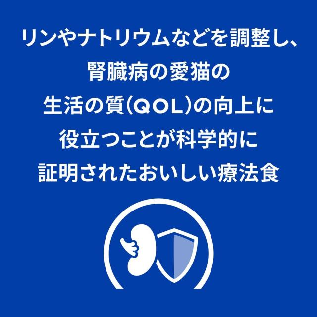 ヒルズ プリスクリプションダイエット キャットフード ウェット k/d ケイディー 缶詰 ツナ 腎臓ケア 猫用 療法食 156gx24缶_2