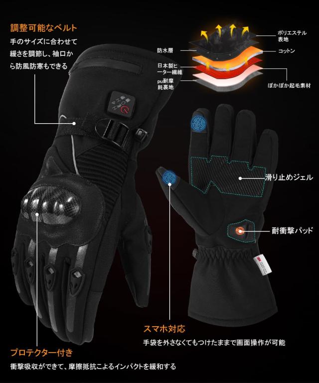 はる バイク電熱グローブ ヒーターグローブ 電熱手袋 7.4V バッテリー