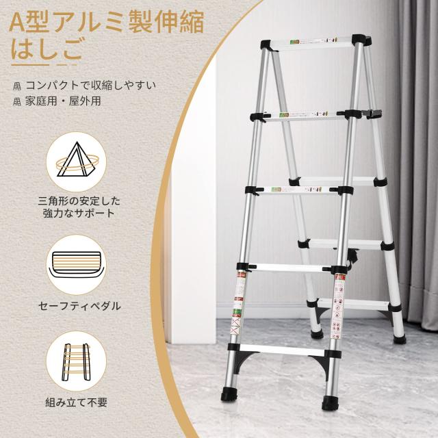 RIKADE 伸縮脚立はしご 踏み台 軽量伸縮自在 折りたたみ 持ち運び便利 