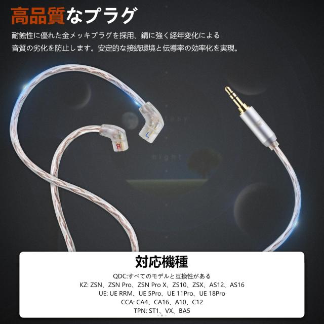 okcsc JBX リケーブル QDC 2Pin ケーブル イヤホンケーブル 4芯 OFC KZ