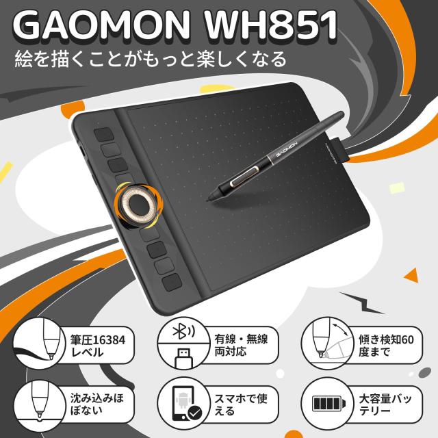 GAOMON ペンタブ 筆圧検知16384レベル 有線・無線両対応 傾き