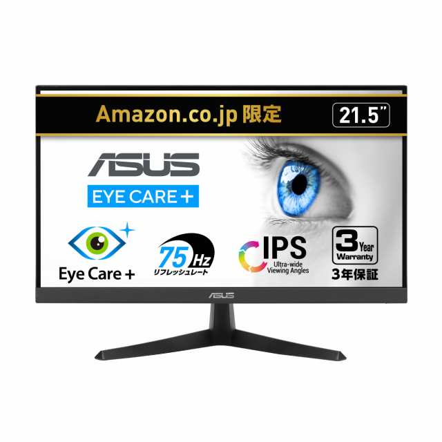 【ネット限定】ASUS モニター Eye Care モニター VY229HE 21.5型 / フルHD/IPS / 75Hz / Adaptive-Sync/HDMI/カラーオーグメンテー