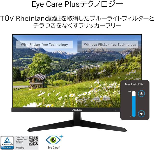 ネット限定】ASUS モニター Eye Care モニター VY229HE 21.5型 / フル