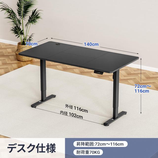 電動昇降デスク Alebert