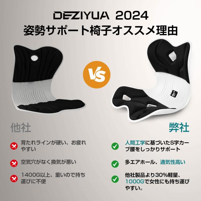 姿勢矯正 椅子【DEZIYUA 2023クリスマス特別版 2個セット腰痛 椅子】 姿勢矯正 椅子【DEZIYUA 2023ク リ ス マ ス特別版 2個セット