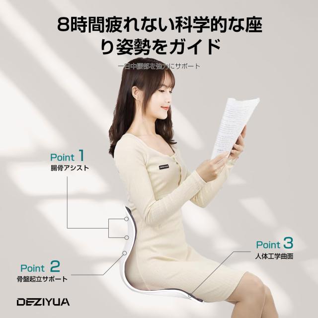 姿勢矯正 椅子【DEZIYUA 2023クリスマス特別版 2個セット腰痛 椅子】 姿勢矯正 椅子【DEZIYUA 2023ク リ ス マ ス特別版 2個セット