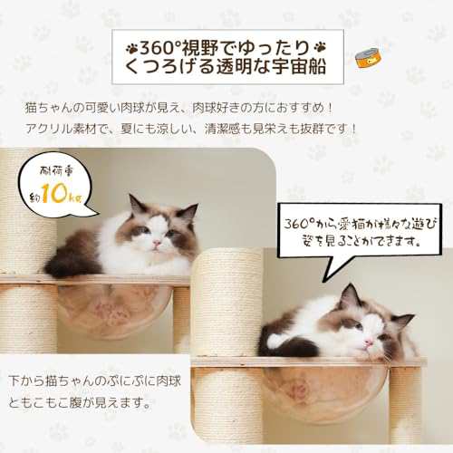 キャットタワー 木製 据え置き 宇宙船  はしご トンネル 猫タワー 爪とぎ商品サイズ8046135cm