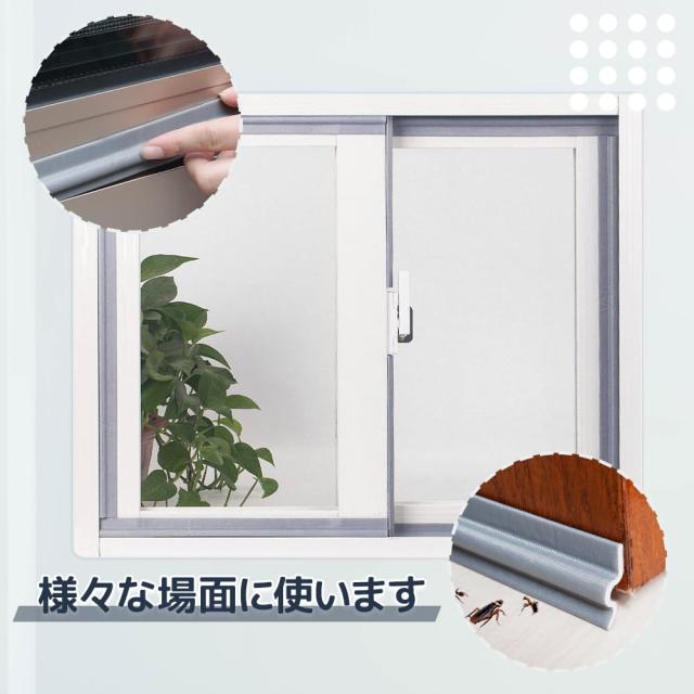 隙間テープ すき間風防止 防音 窓 すきまテープ 隙間風防止 防音