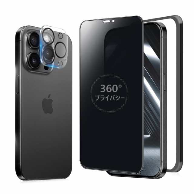 MINIKA 360度 覗き見防止フィルム i Phone 15 Pro ガラスフィルム 覗き見防止 360 アイフォン15プロ フィルム 360° 全方向 覗き見 いPho