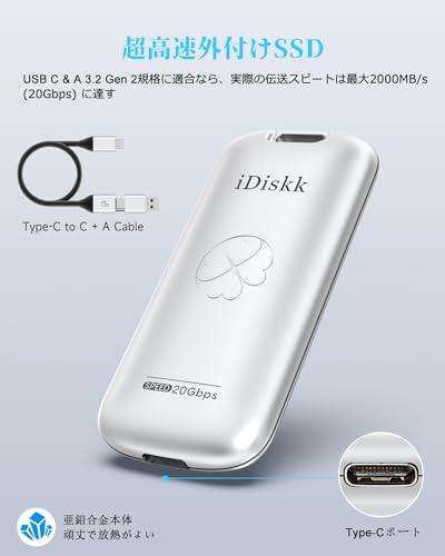 iDiskk 外付けSSD 256GB USB3.2 Gen2*2 読込み最大2000MB/秒 (20Gbps) 超高速軽量小型 ポータブル 外部SSDドライブ・ストレージ Type-C/U_2