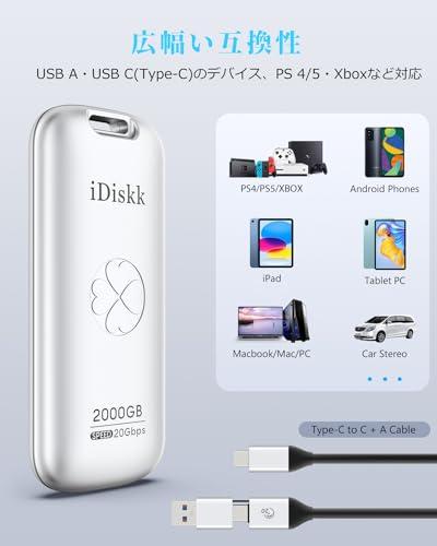 iDiskk 外付けSSD 256GB USB3.2 Gen2*2 読込み最大2000MB/秒 (20Gbps) 超高速軽量小型 ポータブル 外部SSDドライブ・ストレージ Type-C/U_3