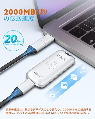 iDiskk 外付けSSD 256GB USB3.2 Gen2*2 読込み最大2000MB/秒 (20Gbps) 超高速軽量小型 ポータブル 外部SSDドライブ・ストレージ Type-C/U_5