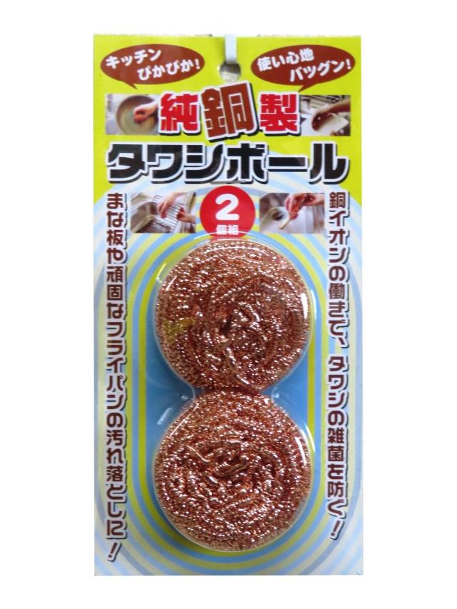 富士商 純銅製 タワシ ボール 2個組 増量タイプ 銀イオン 雑菌防ぐ F21769 その他窓掃除用品