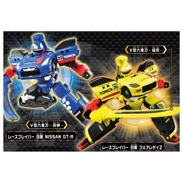 タカラトミー トミカヒーローズ トミカ ジョブレイバー レース