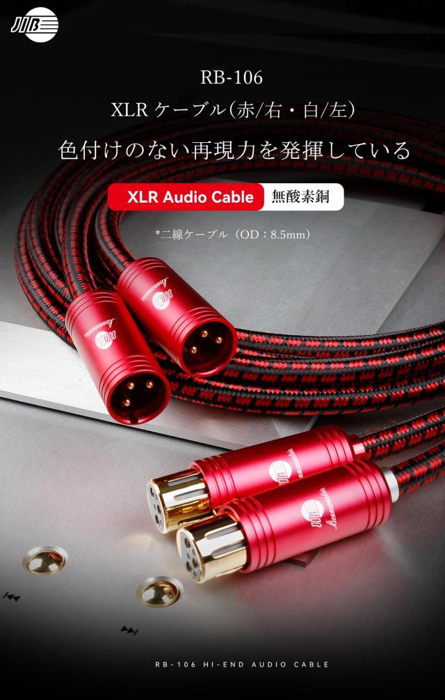 JIB XLR オーディオケーブル 1.0M オス-メス xlrケーブル/バランス