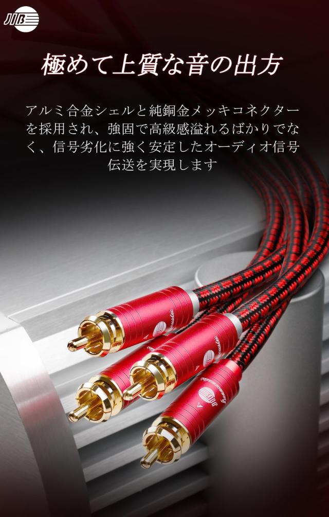 JIB RCAオーディオケーブル 1.0M オスーオス RCAケーブル ステレオケーブル 2RCA to 2RCA 金メッキコネクタ アンプ/CDプレーヤー/スピ