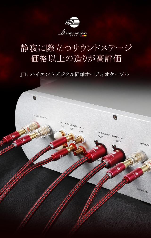 JIB RCAオーディオケーブル 1.0M オスーオス RCAケーブル ステレオケーブル 2RCA to 2RCA 金メッキコネクタ アンプ/CDプレーヤー/スピ