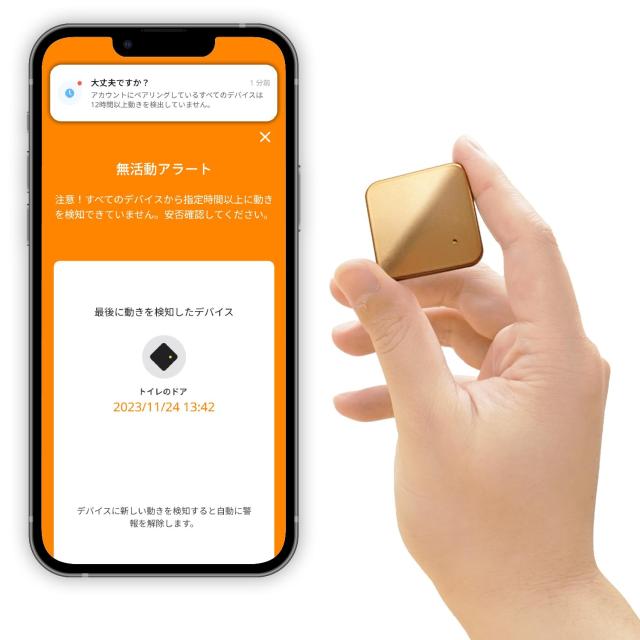 ひとり暮らしのおまもり 高齢者の見守り 小型センサー 動きが無い時だけお知らせ 工事不要 利用料無し スマホに通知 帰省のお供に モーシ
