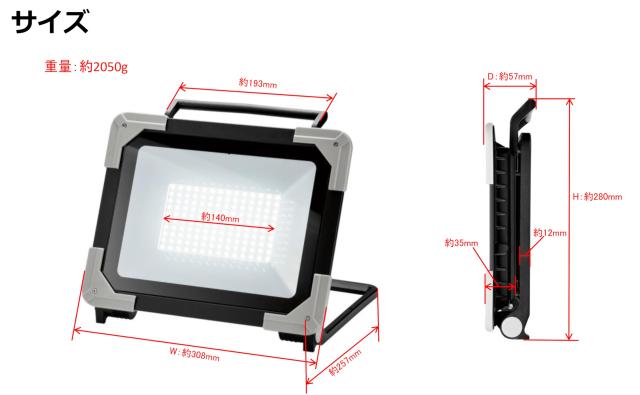 高儀 EARTH MAN LED ワークライト100W WLT-100LA 薄型 コンパクト LED